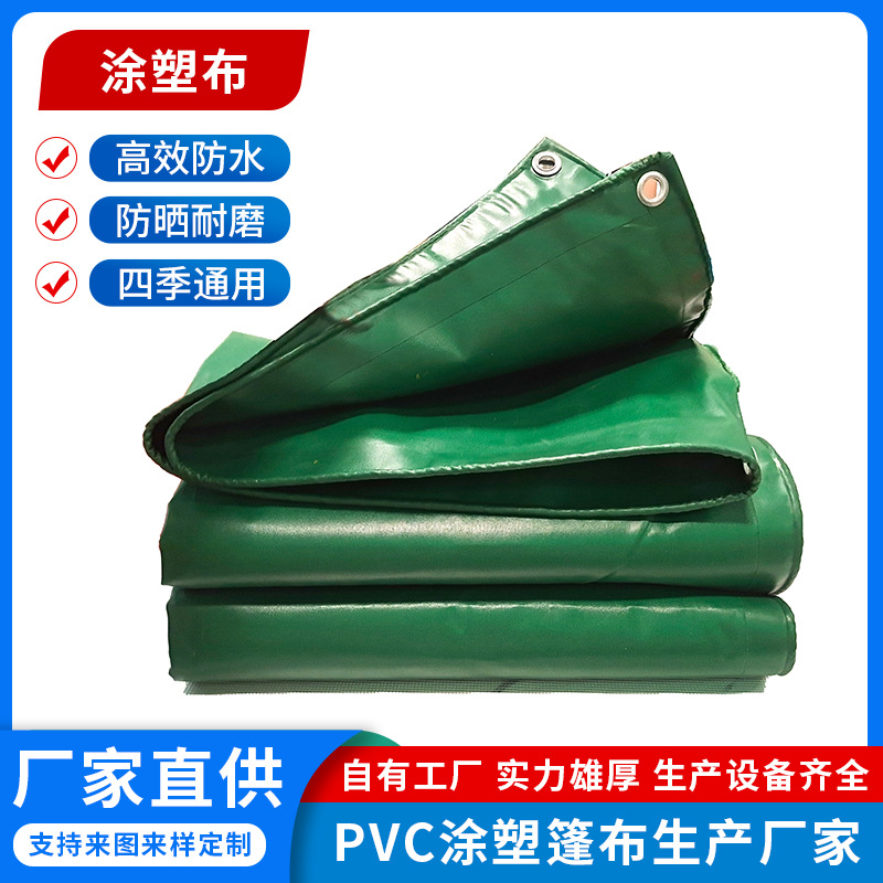 PVC涂塑布油布货车加厚耐磨篷布户外防水帆布防雨防晒苫布三防布