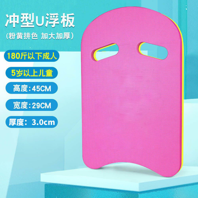 Junta flotante para niños Junta flotante para adultos principiantes Junta flotante para nadar equipo auxiliar artefacto mágico
