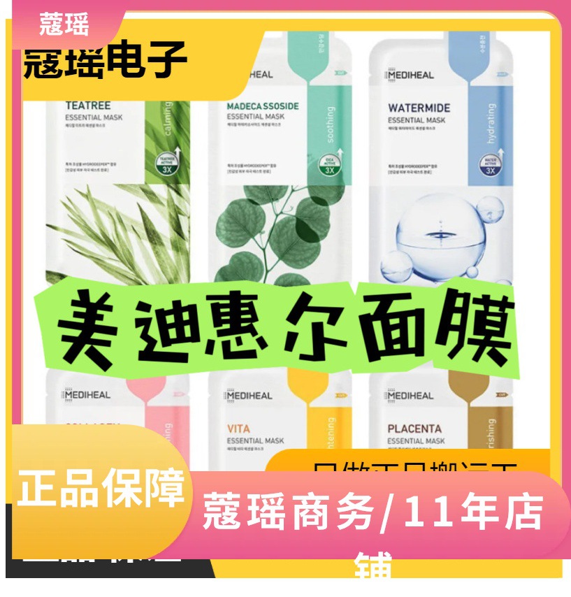 Moisturizing face mask