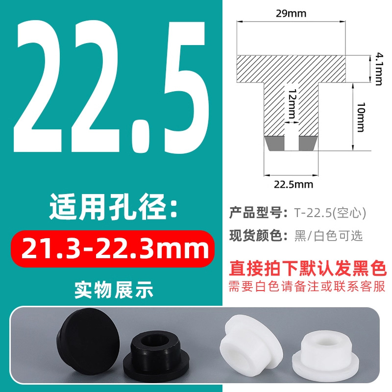 T-shaped silicone tapones tapones de goma tapones de agujero tapones de sellado tapones de goma tapones impermeables tapones de tubería redonda tapones de plástico tapones
