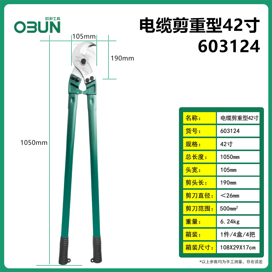 Oubang herramienta tijeras de cable manual pesado alicates de interruptor de alambre de 18 pulgadas de 42 pulgadas tijeras de interruptor de alambre 24