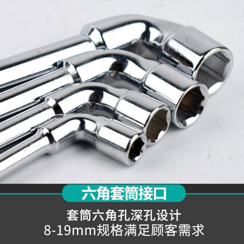 L-shaped sleeve wrench 7 - pipe-type codo de doble cabeza perforado sleeve hexagonal con conjunto de llave espejo para pipe