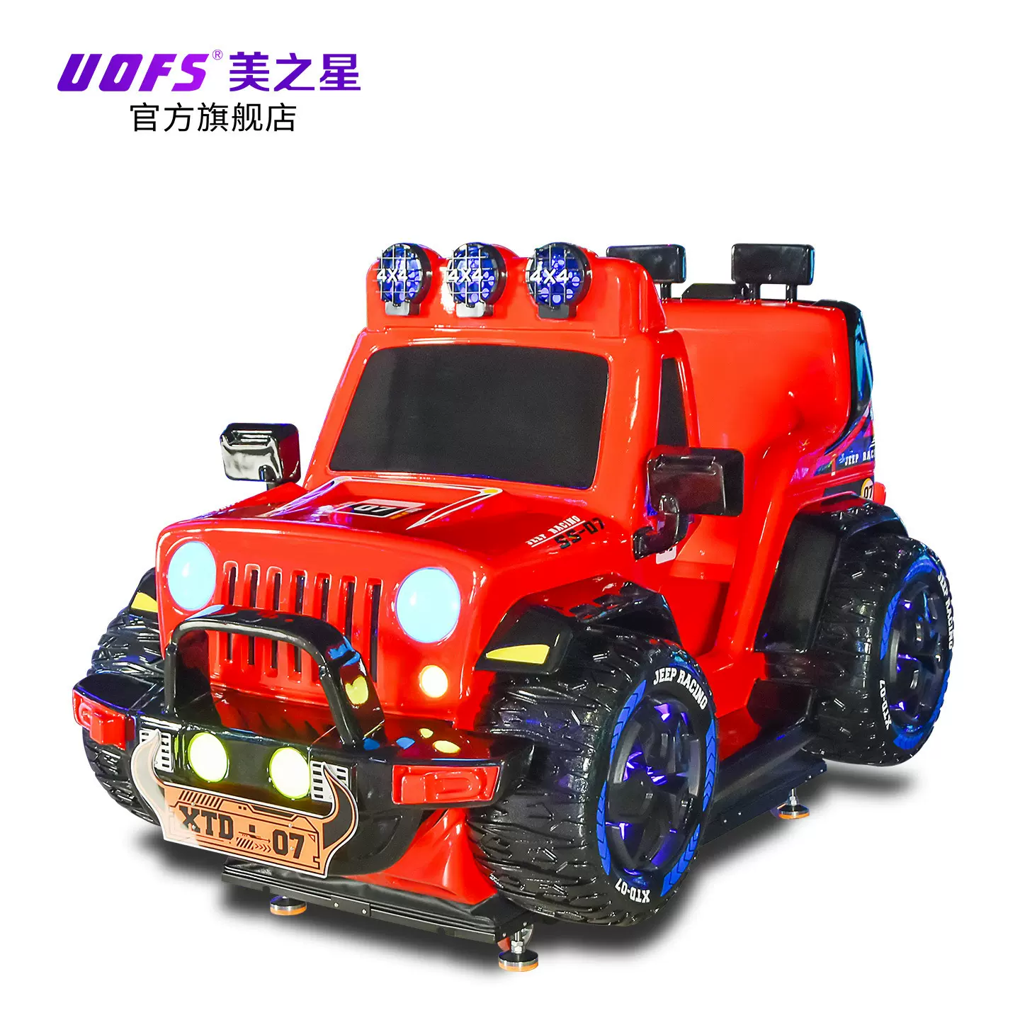 大型商用摇摇车赛车机定制儿童投币摇摆游戏机电玩城娱乐设备厂家