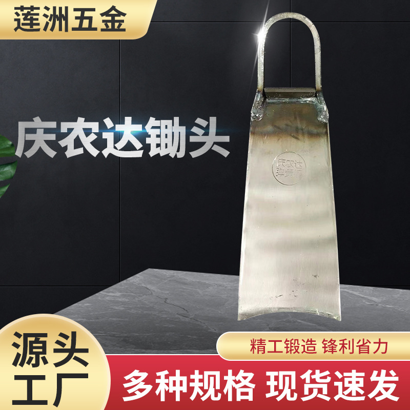 锄头庆农达农用山条挖机竹林挖笋园林翻土弹簧钢手工长柄手工锻造
