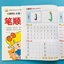 幼小衔接笔画笔顺偏旁部首汉字基础提高拼音声母韵母描红临摹本书