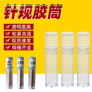 Needle Gauge 10 #   13 #   16 #   20 #   10mm 13mm 16mm Needle Gauge Transparent Rubber Tube Needle Gauge Rubber Tube