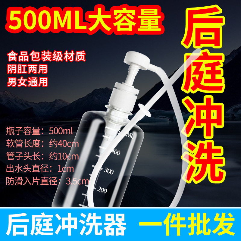 Anus Vaginal Irrigator Prostate Enema Cleaning Intestinal Wash Tool Back Washer SM Sex Toys