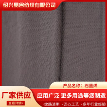 咖色石墨烯抓绒抗菌保暖升温弹力布料棉弹面料抗静电高弹牛仔布