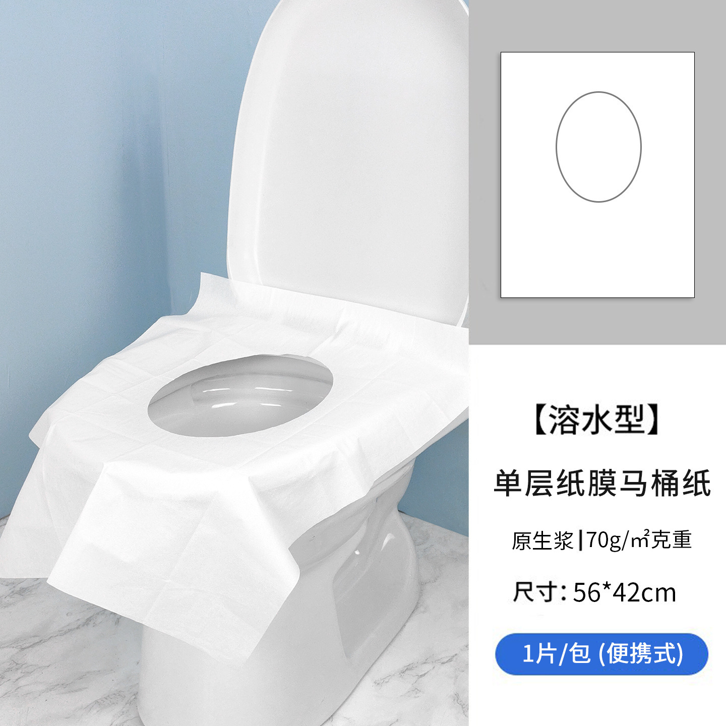 Papel desechable para asiento de inodoro 380×460mm, soluble en agua, paquete portátil, admite pedidos pequeños, personalización OEM, fábrica de origen.