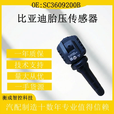 Sc-3609200B Is Suitable for Tire pressure monitoring system
