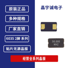 ��Ƭ��Դ����6.0*3.5mm 6035 50.000M 50MHz �մ� 2�� ����г����