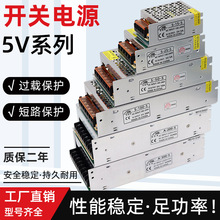 220V转5V直流开关电源3A5A10A20A40A60A监控显示屏变压器200W300W