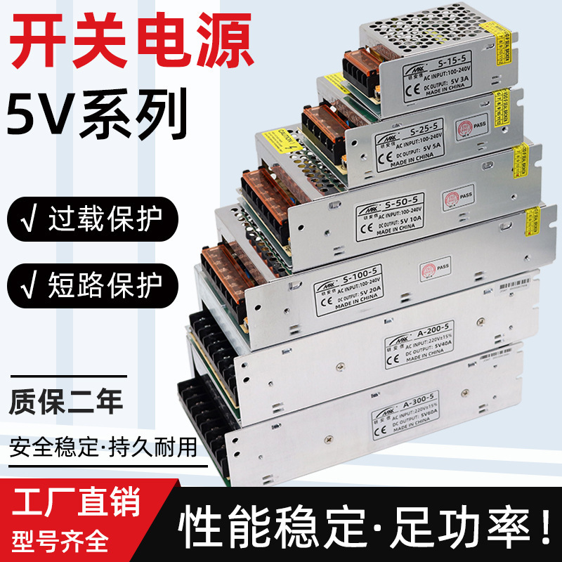 220V to 5V DC switching power supply 3A5A10A20A40A60A monitoring display transformer 200W300W
