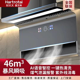 抽油烟机;电热水器;厨房电器配件