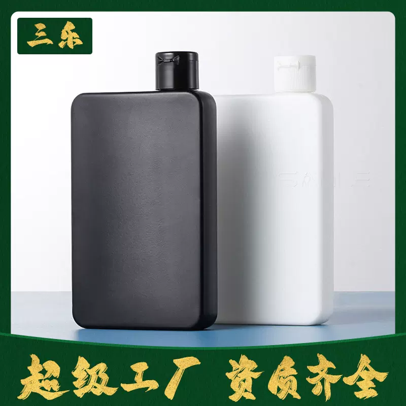 三乐厂家直销PE塑料方形扁瓶200ml黑白色翻盖身体油防晒霜乳液瓶