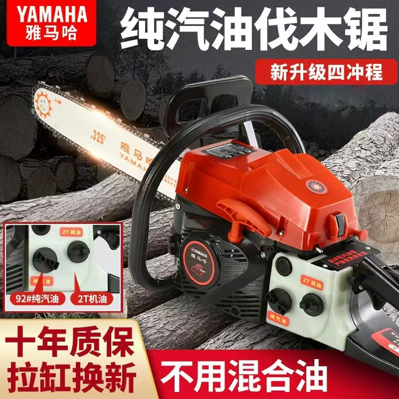 Оптовая продажа бензопилы Yamaha с четырехтактным двигателем, работающей на чистом бензине, для бытового использования, для обрезки деревьев, для заготовки дров, для наружных работ.