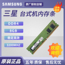 m(SAMSUNG)PC̨ʽCȴlDDR4 8GB 3200lM378A1G44AB0