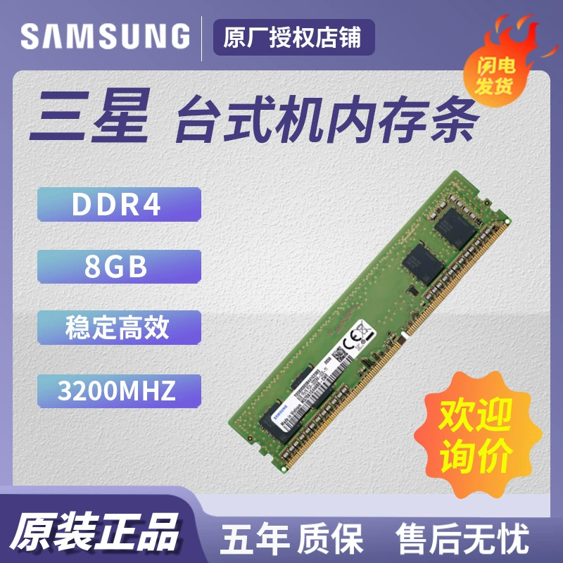 Samsung совместимая RAM 8GB, 16, 16GB, 32, 32GB