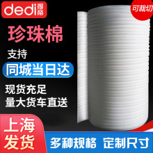 epe珍珠棉保护膜防震包装泡沫填充物快递防撞防碎卷材气泡膜