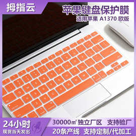 适用苹果 A1370 欧版硅胶键盘膜MacBook Air11.6寸保护膜防尘防水