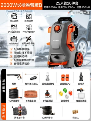 Yili 5780 Courtyard Cleaning Machine Household Car washing machine - 5780g2000w-long-gun-roll-tube-version-b-25-m-inlet-and-outlet-pipe-nozzle-4-high-pressure-pots