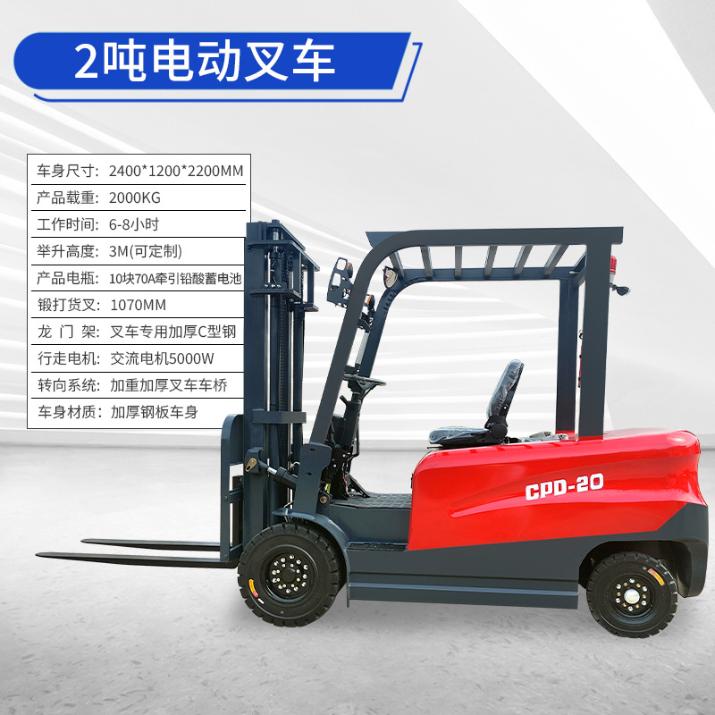 Forklift 2 toneladas (depósito)