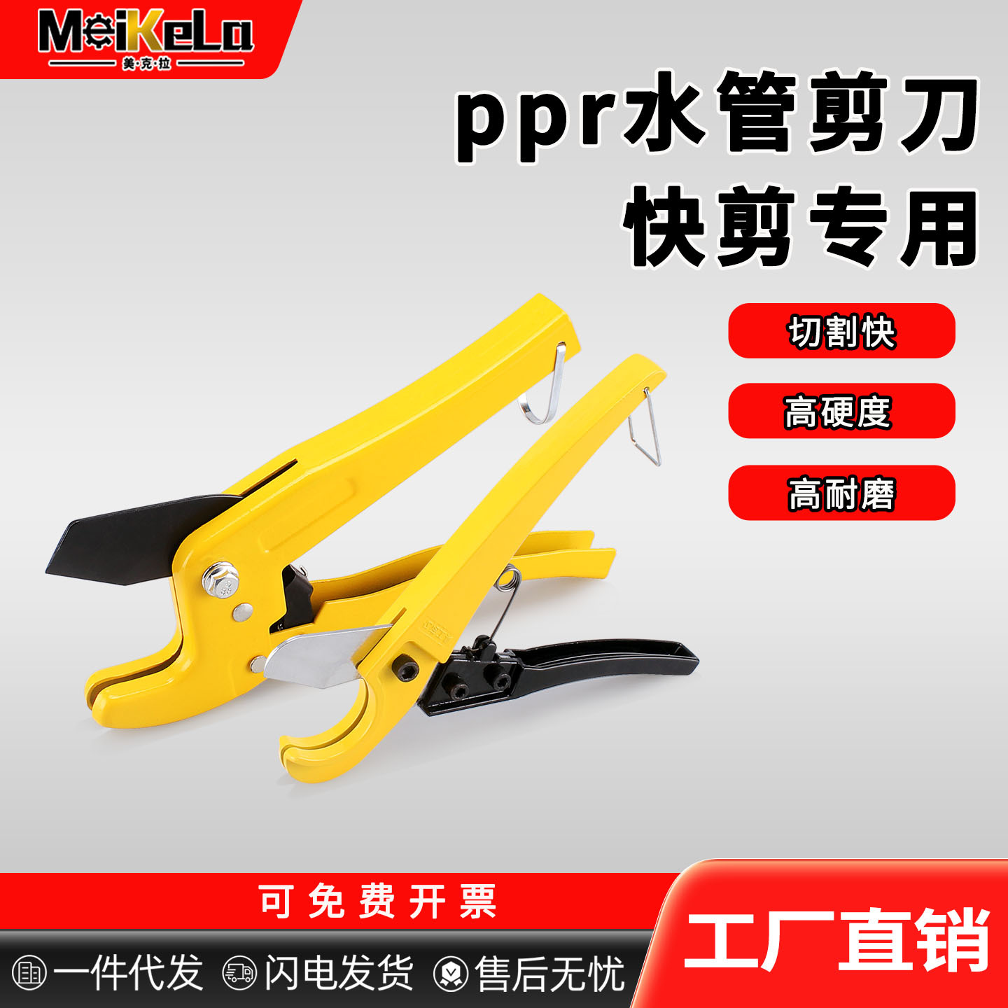 Scissors