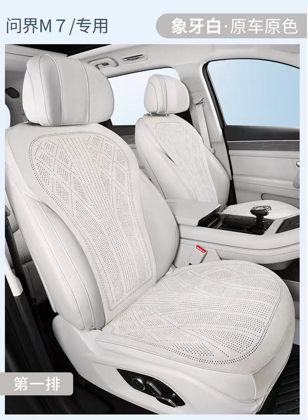 AITO M7 Car Seat Cushion Suede Leather Breathable Seat Cover