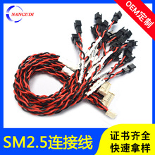 車尾燈電源線SM2.5端子線束電源內部連接線電機線束加工定制