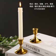 浪漫烛光餐桌简约摆件晚餐蜡烛轻香薰喇叭奢道具北欧金色烛台