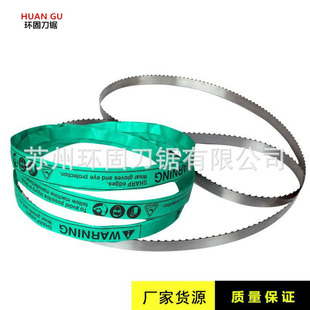 Bone sawing machine saw blade 1650/1600/1830/1980/2040/2275/2400/2580 bone cutting machine saw blade