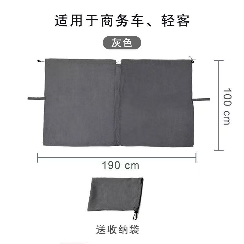 1 Car Front and Rear Seat Partition Air Conditioning Curtain, Sun Protection, No-Drill Privacy Curtain, Freely Openable and Closable