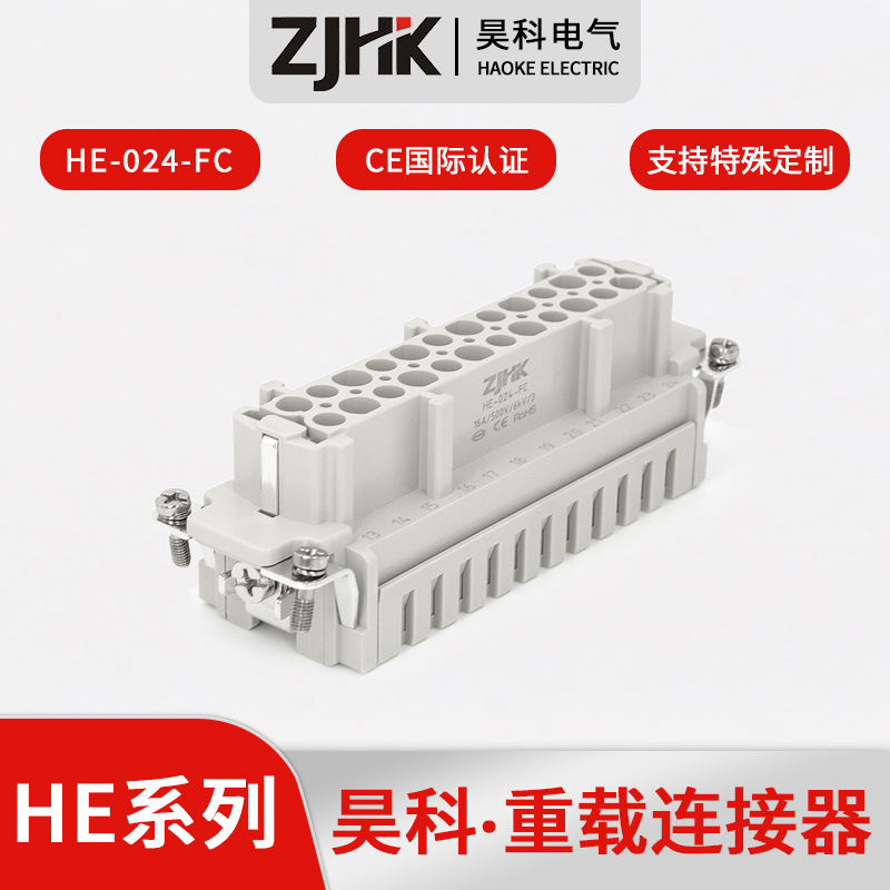 大 电流电缆 重载连接器 HE-024-FC 工业设备 矩形防水