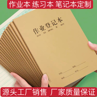 16K Kraft Line Book Large Thickeneded English Composition Chinese Mathematics Homework Book Large Book Batch Coated Paper