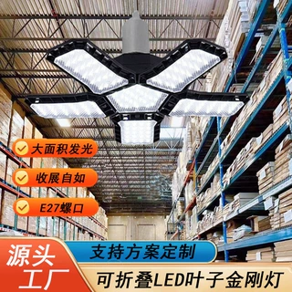 跨境折叠金刚灯E27螺口车库仓库室内大面积照明灯具批发LED灯泡