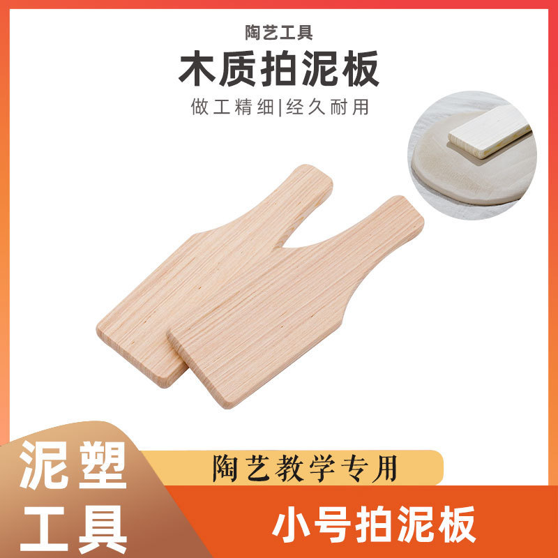 Pottery Tools Clay Plate Soft Pottery Clay Clay Clay Clay Clay Clay Clay Clay Solid Wood Clay Clay Clay Clay Clay Clay Clay Pottery Tools Clay Plate Soft Pottery Clay Clay Clay Clay Clay Clay Clay Clay Solid Wood Clay Clay Clay Clay Clay Clay Clay