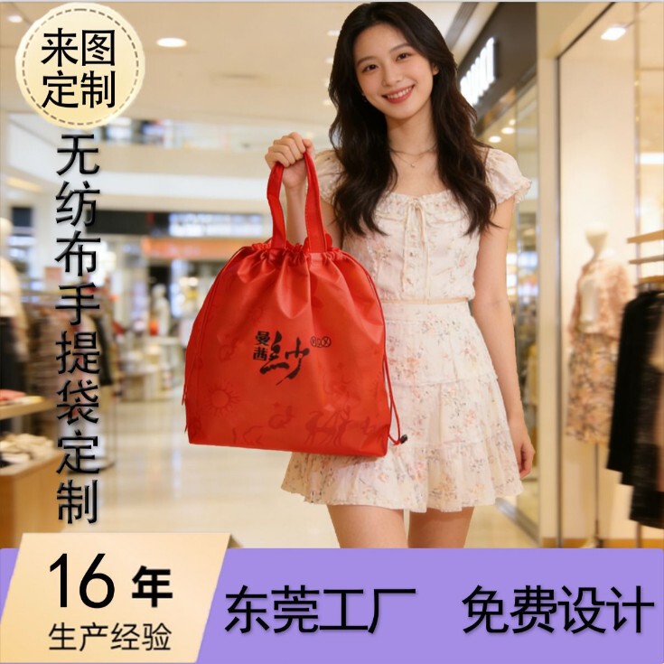Non-Woven Fabric Tote Bags, Corporate Gift Bags, Environmentally Friendly and Durable, with Logo Printing for Advertising, Promotions, Exhibitions, and Event Souvenirs