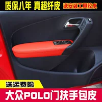 Оптовая Продажа с фабрики подходит для 11-18 Volkswagen POLO дверной подлокотник крайней плоти POLO CROSS модификации подлокотника двери