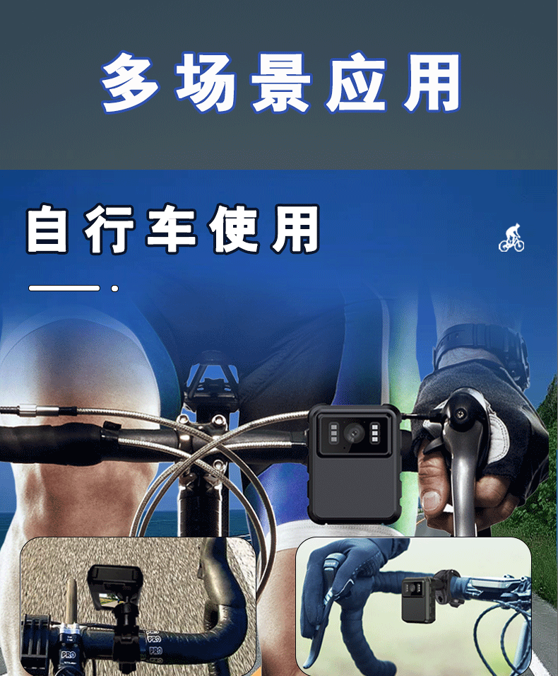 户外记录仪摩托车记录仪01 (3)