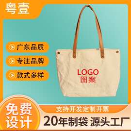 高品质创意全棉空白帆布袋定制可印logo皮料国风手提大容量帆布包