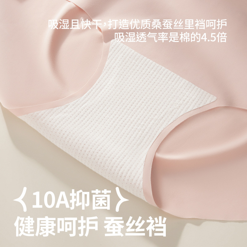 Hielo sin costuras, nalgas de melocotón, ejercicio de yoga, niña invisible sin costuras, calzoncillos antibacterianos de grado 10A, calzoncillos de mujer