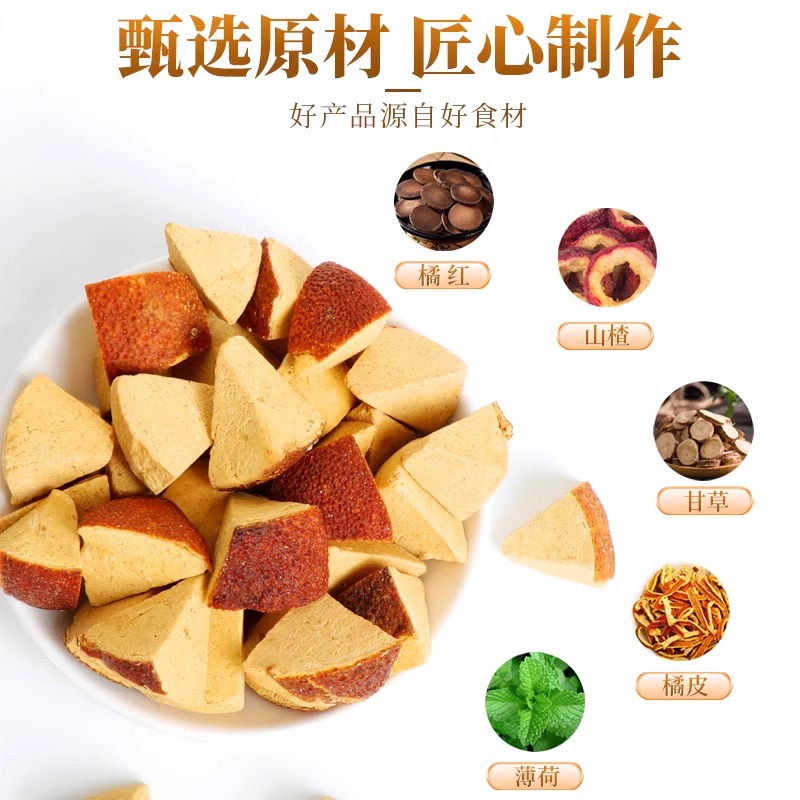 北京同仁堂八仙果新鮮現切陳皮柚子カンゾウオレンジミント清涼潤い公式正規品|undefined