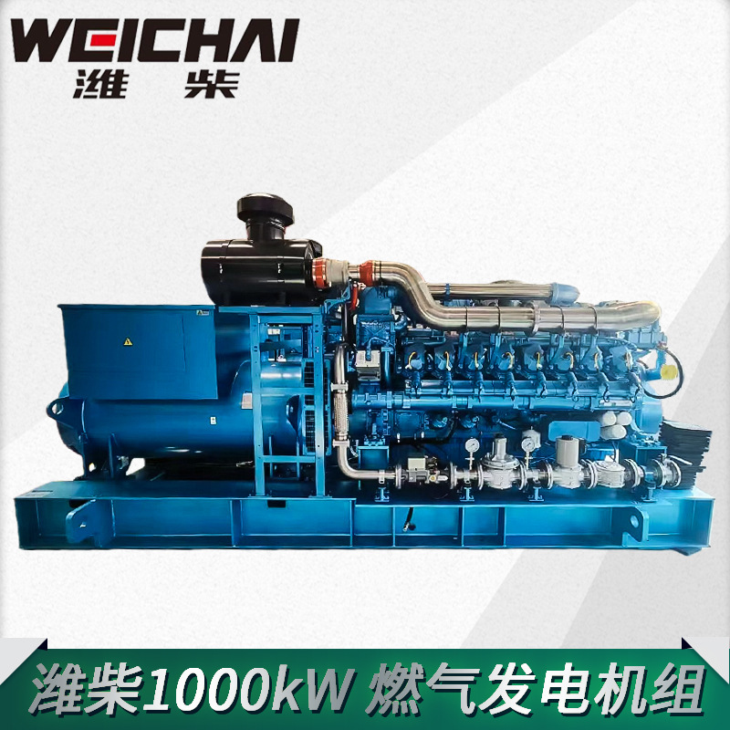 Weichai Gas Generator Set Baudouin Series 1000Kw Natural Gas Generator 400/500 Weichai Gas Generator Set Baudouin Series 1000Kw Natural Gas Generator 400/500