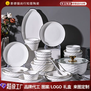 Tableware Set, Diamond Pattern 2023 Light-Luxury Home Collection, Multiple piece options