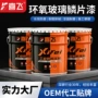 脱硫耐酸碱环氧定制防腐漆