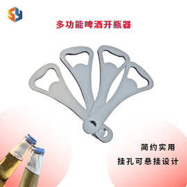 不锈钢啤酒瓶器饮料启瓶器啤酒广告LOGO平板简易瓶起子平面普通款