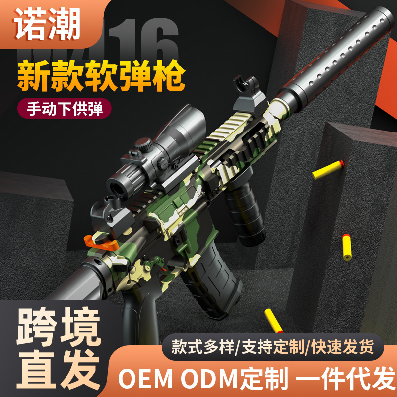 手动拉栓抛壳m416软弹枪男女孩儿童仿真玩具突击步枪批发和平精英