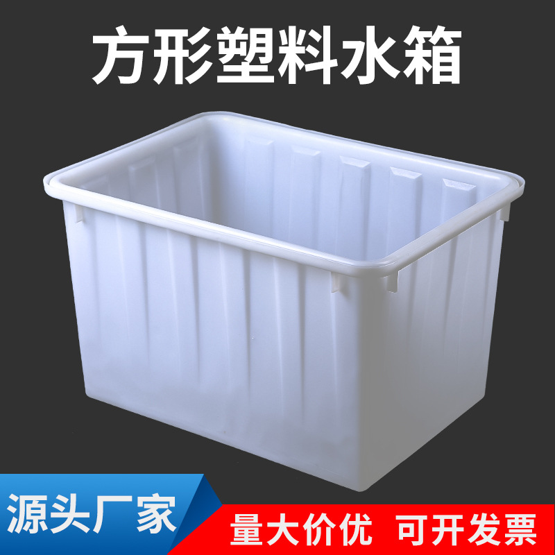 塑料水箱大号长方形白色瓷砖养殖龟盆塑料箱子塑料水槽塑胶周转箱