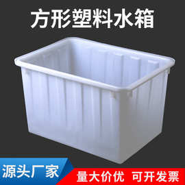 塑料水箱大号长方形白色瓷砖养殖龟盆塑料箱子塑料水槽塑胶周转箱