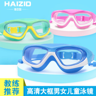Children's large frame swimming goggles waterproof anti-fog HD diving goggles boys and girls one-piece earplug swimming goggles wholesale